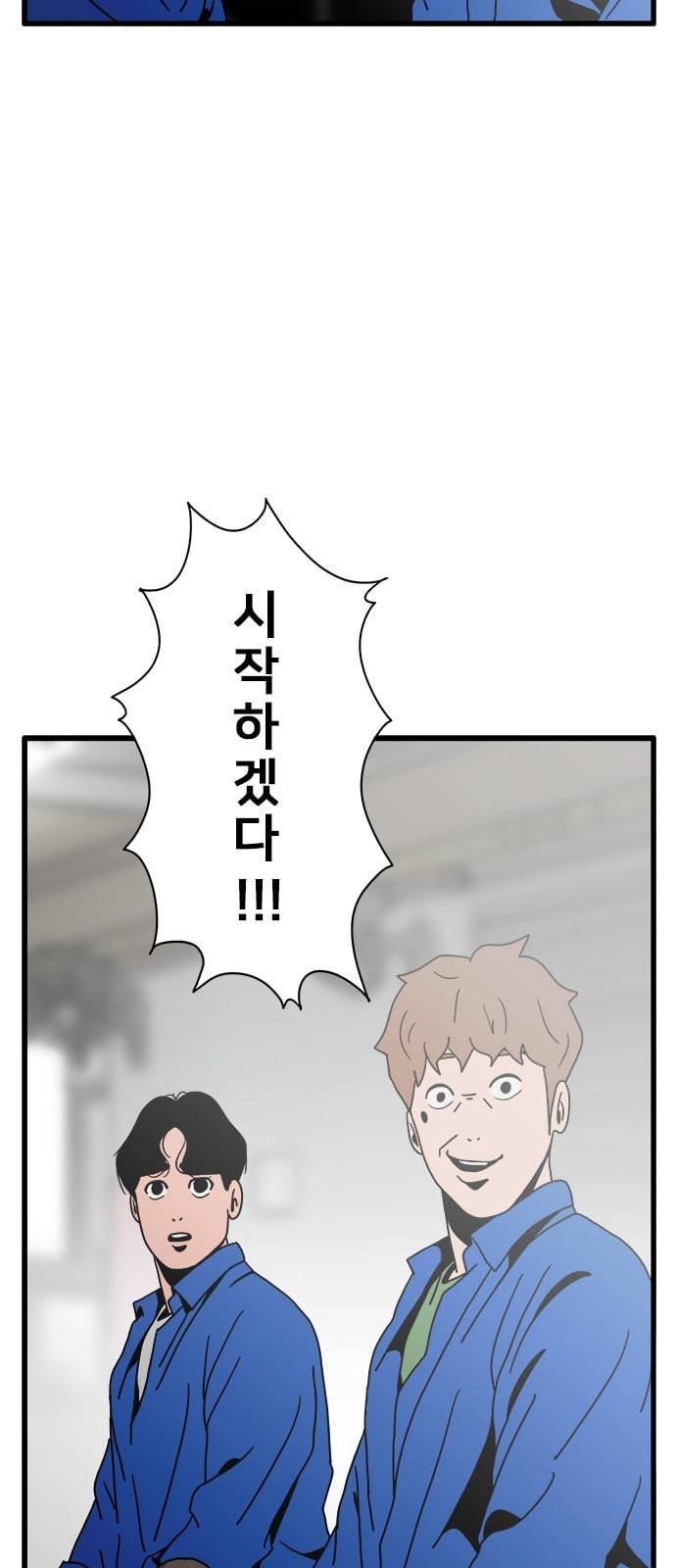 물레 22화 4