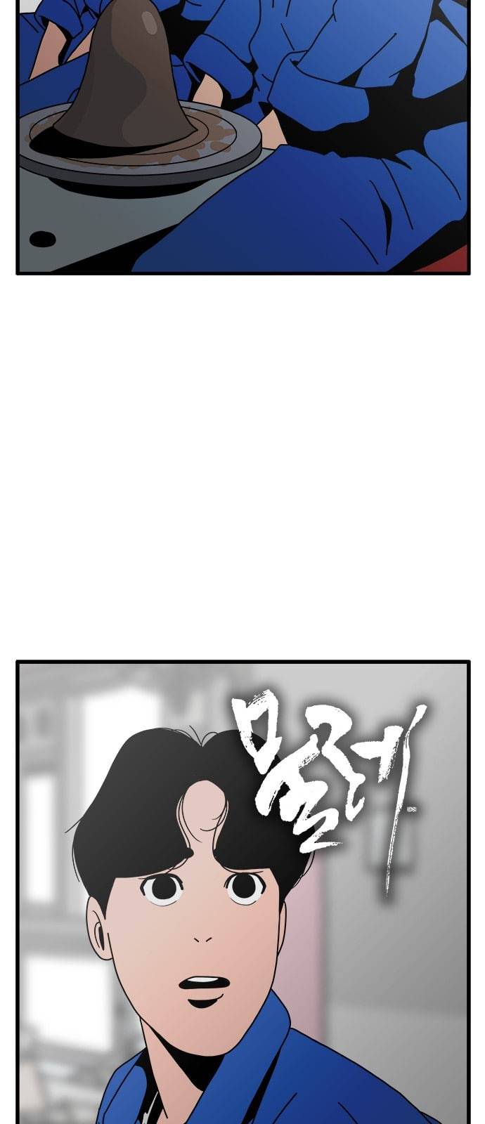 물레 22화 5