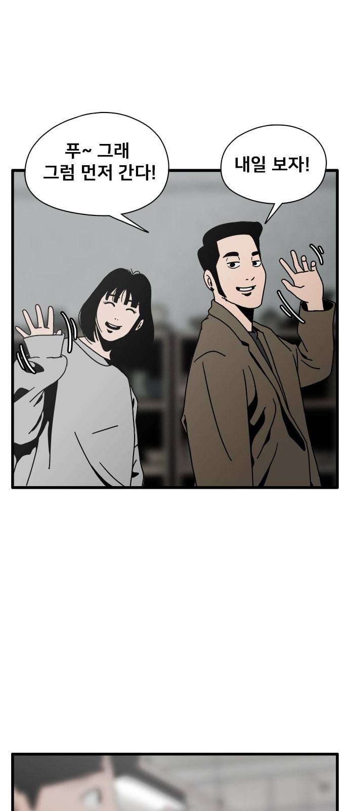 물레 22화 14
