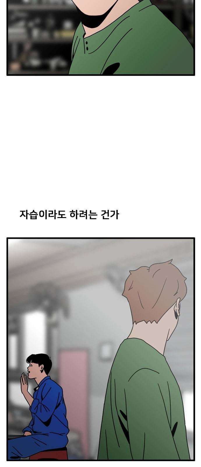 물레 22화 16