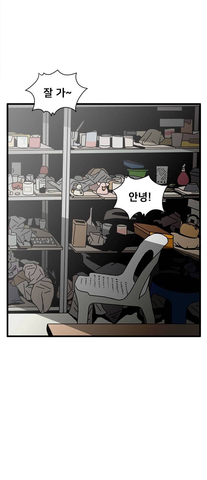 물레 22화 18