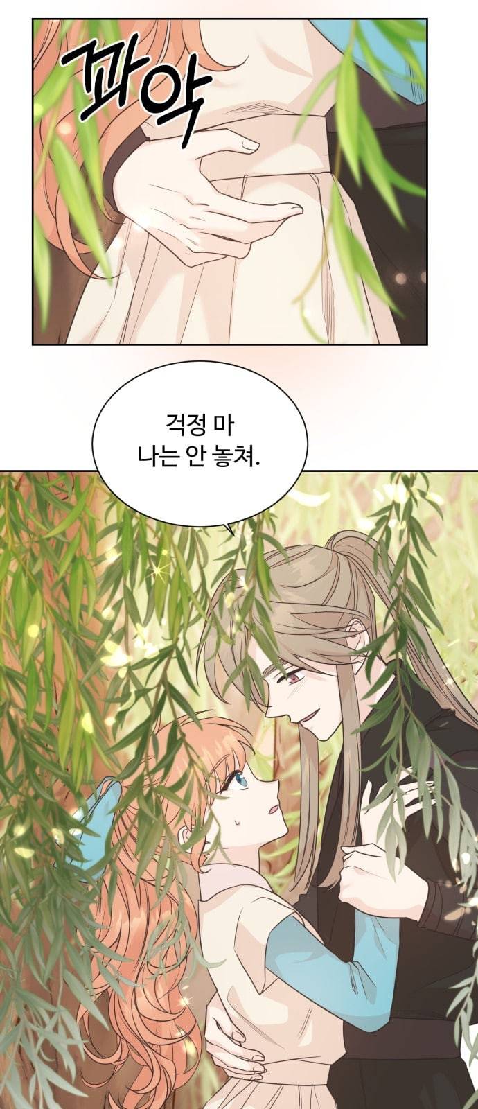 모락모락 왕세자님 43화 2
