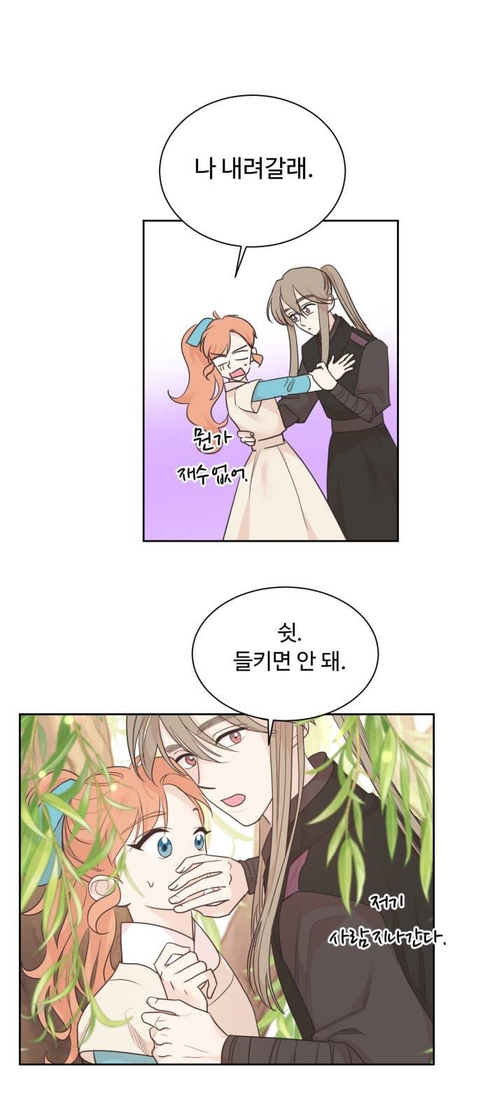 모락모락 왕세자님 43화 4