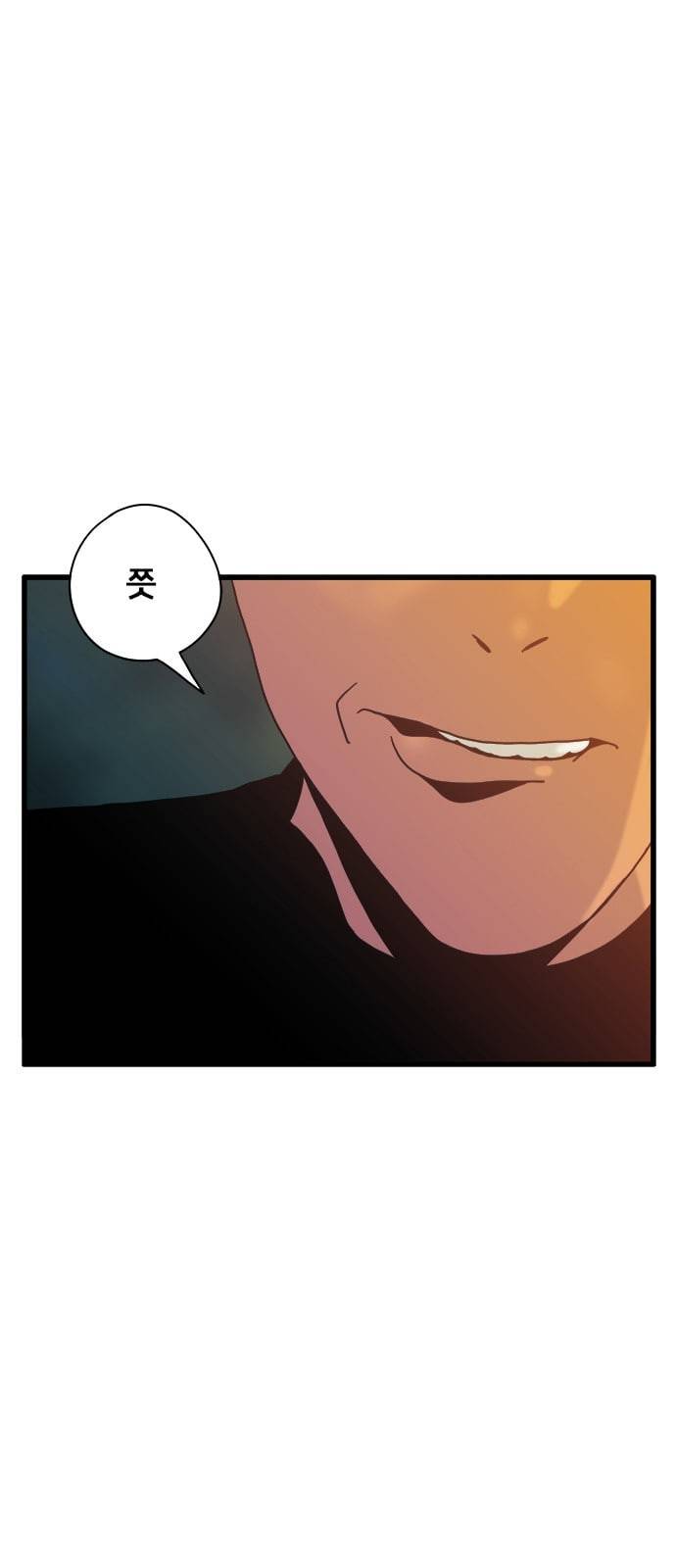 물레 34화 3