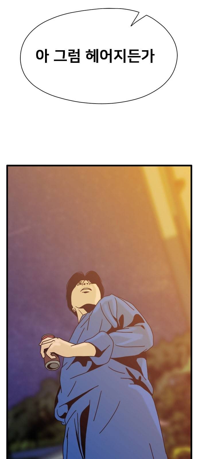 물레 34화 4