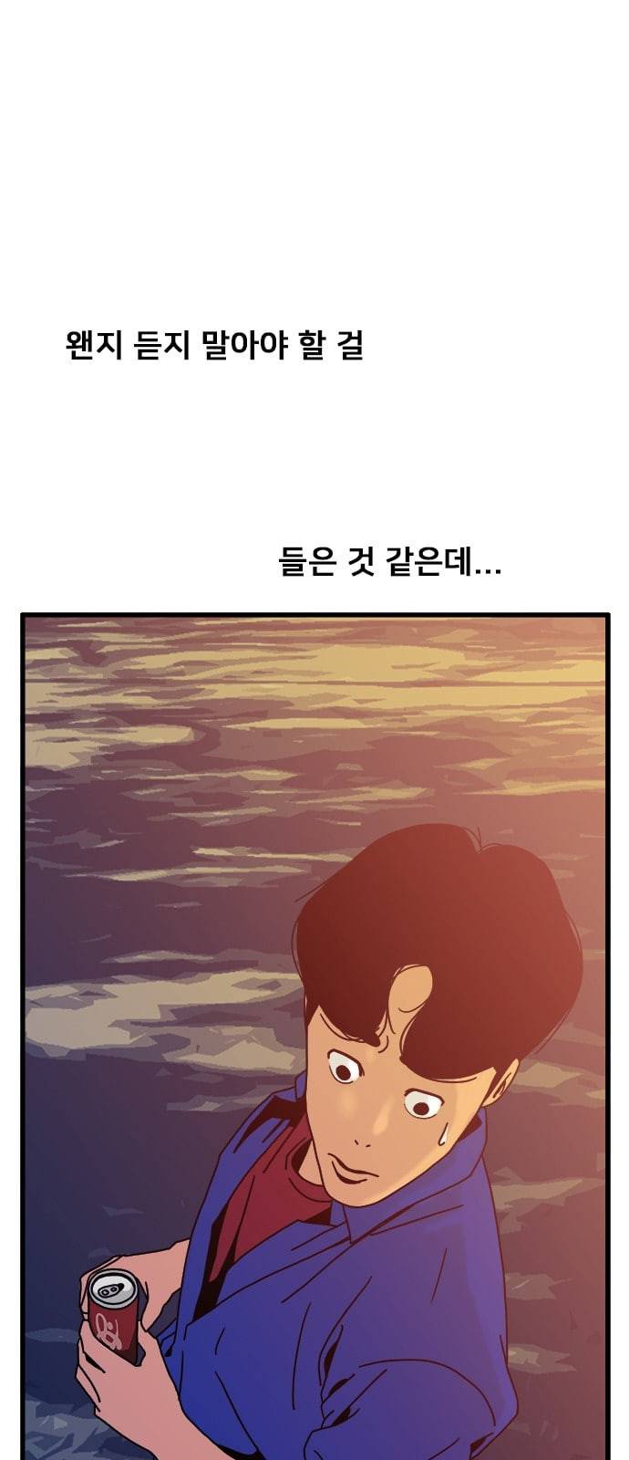 물레 34화 7