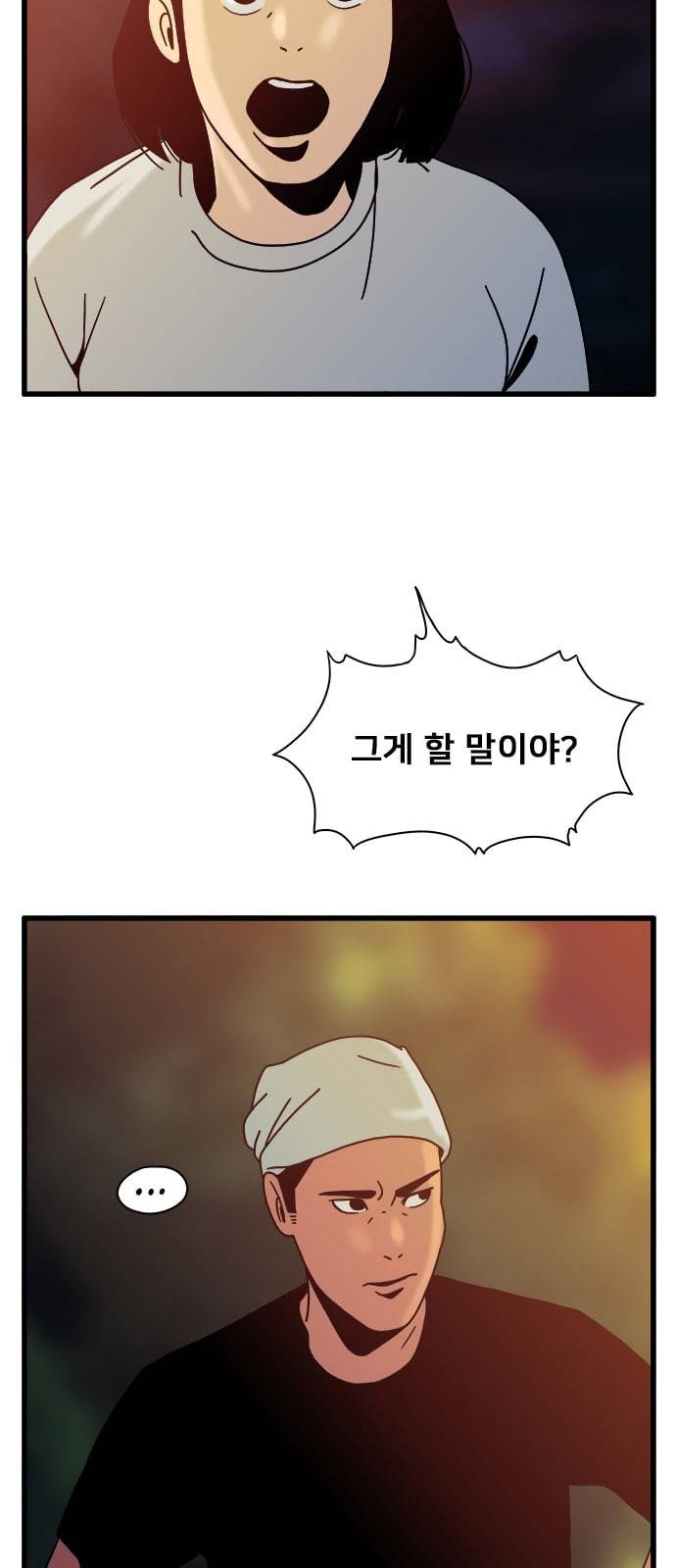 물레 34화 9