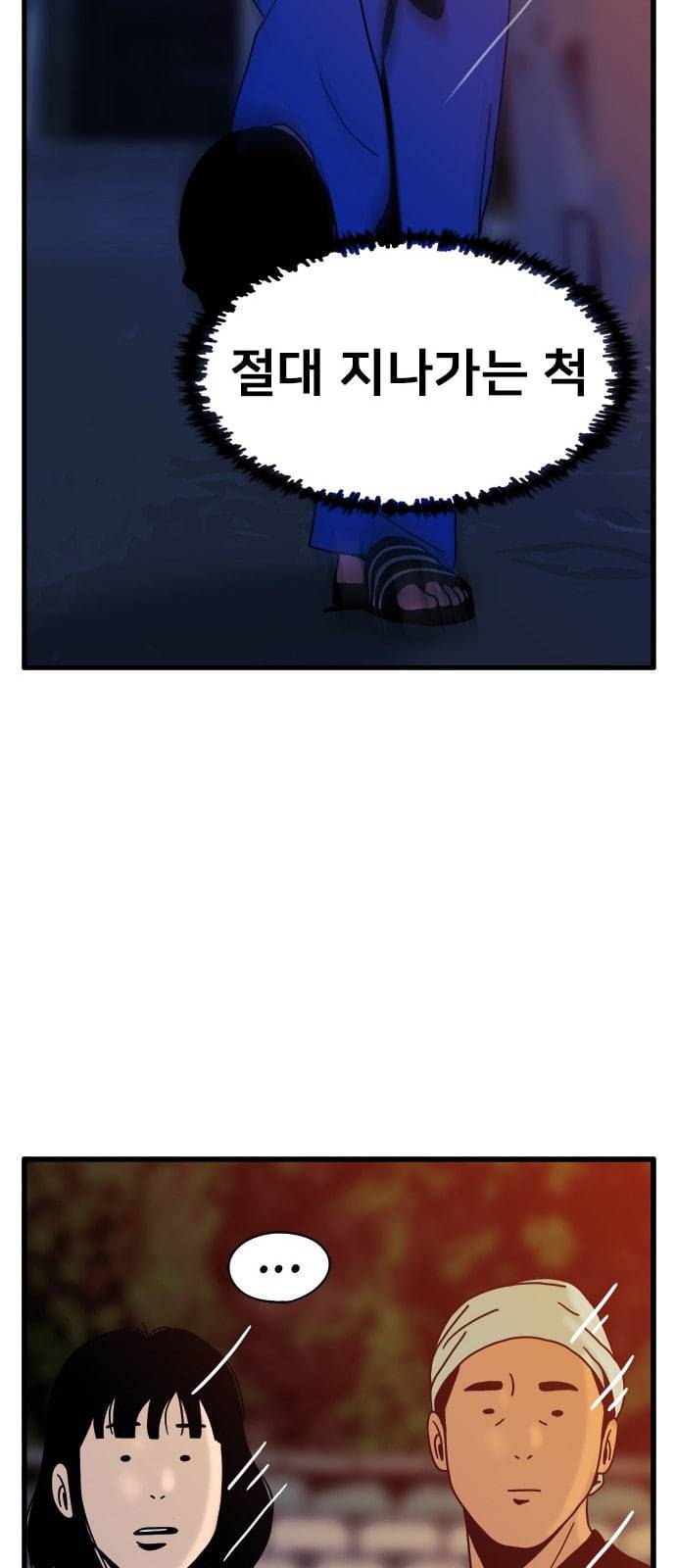 물레 34화 16