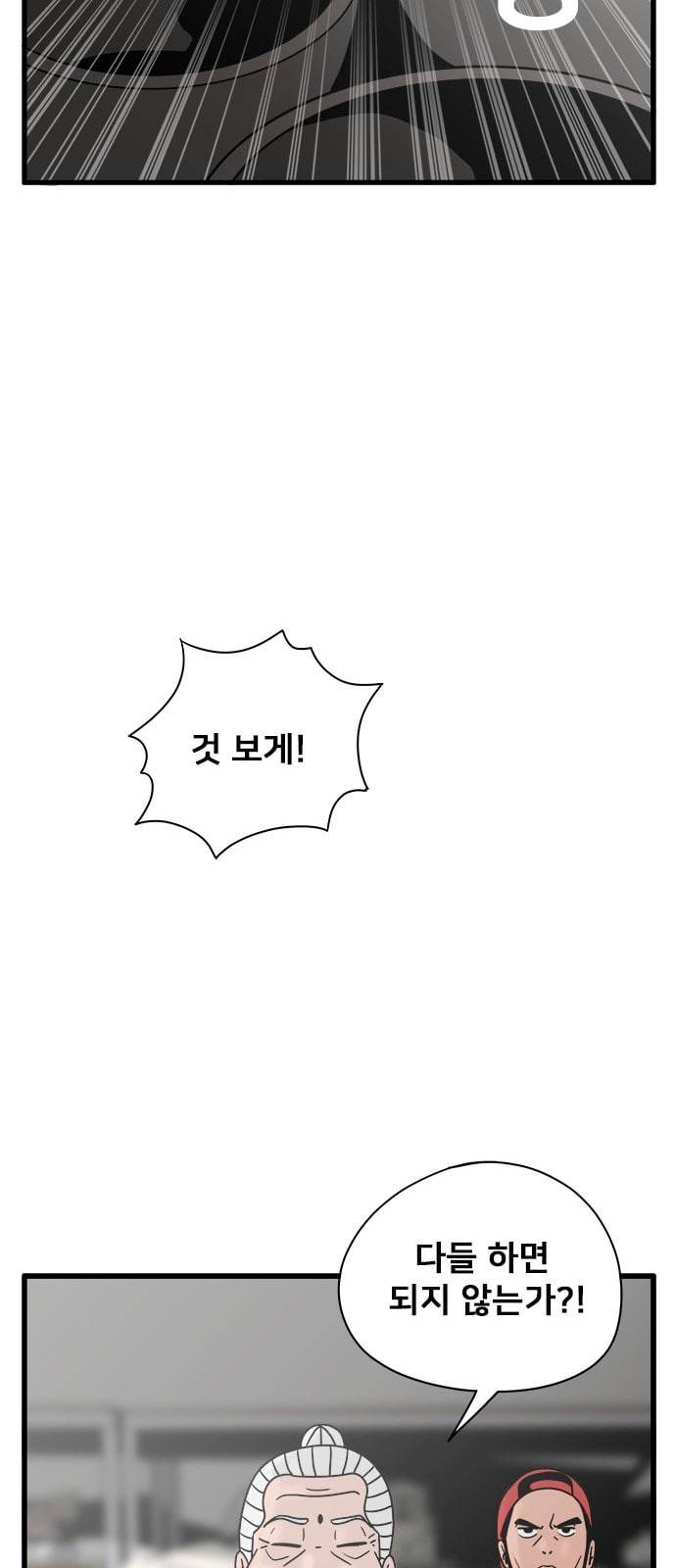 물레 34화 22
