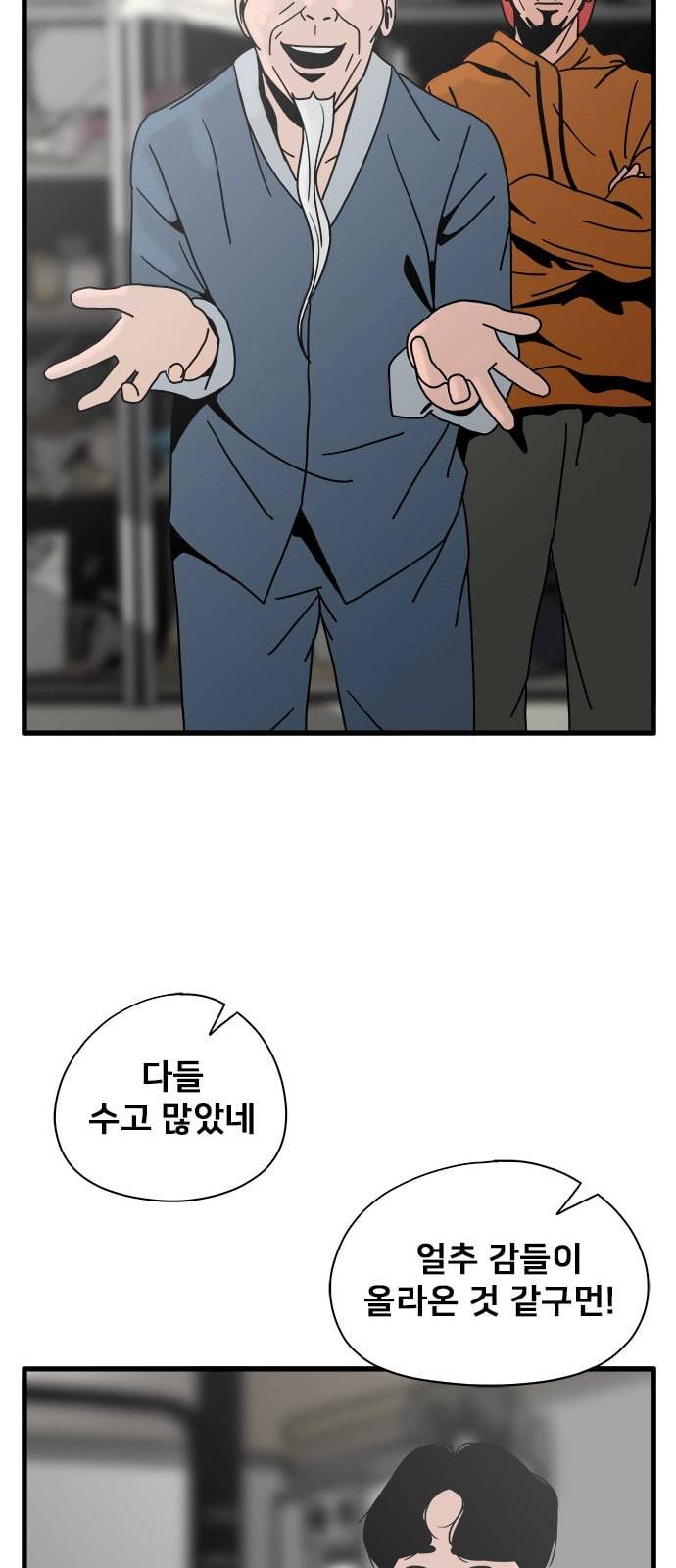 물레 34화 23