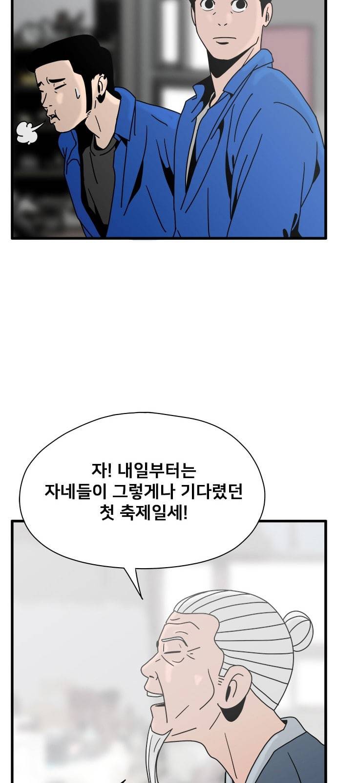 물레 34화 24