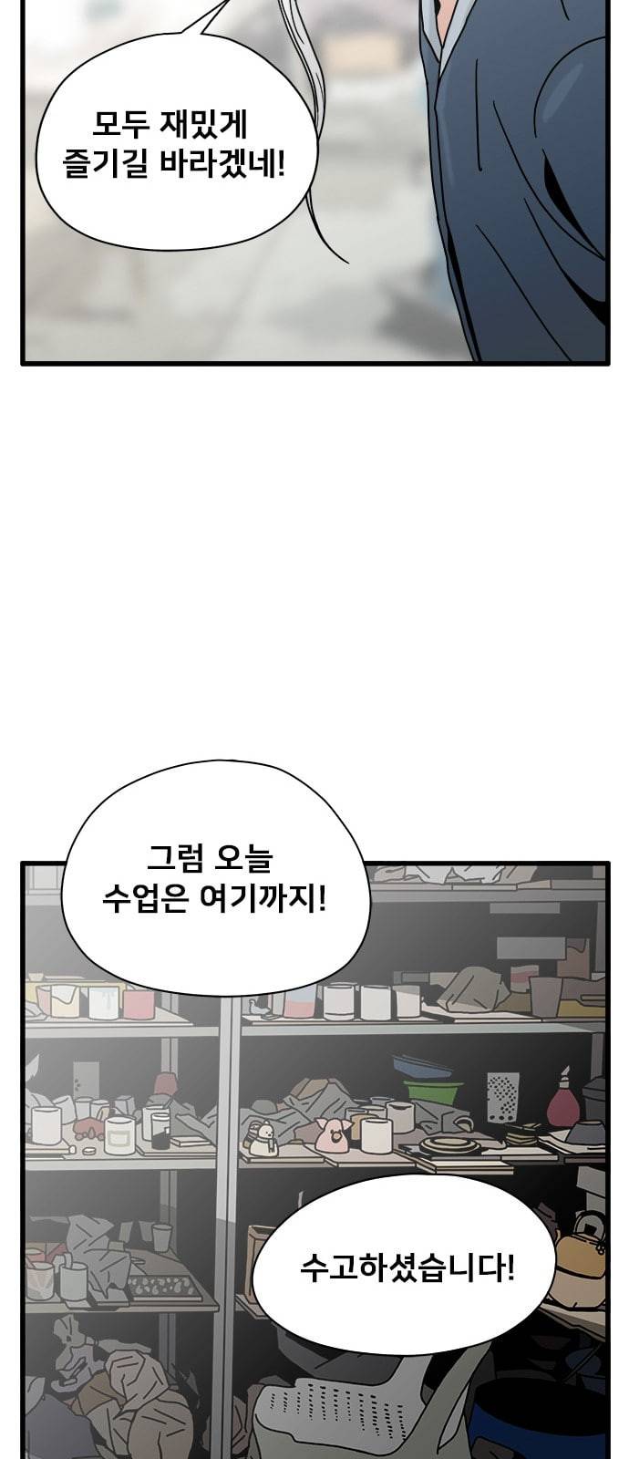 물레 34화 25