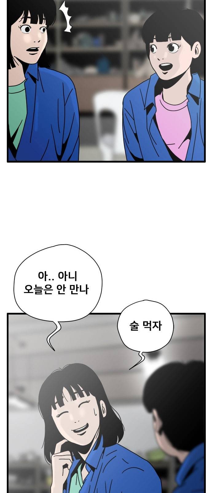 물레 34화 28