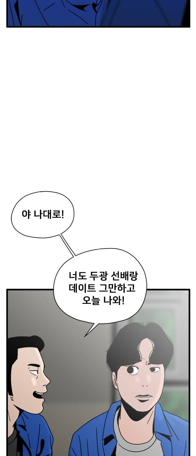 물레 34화 30