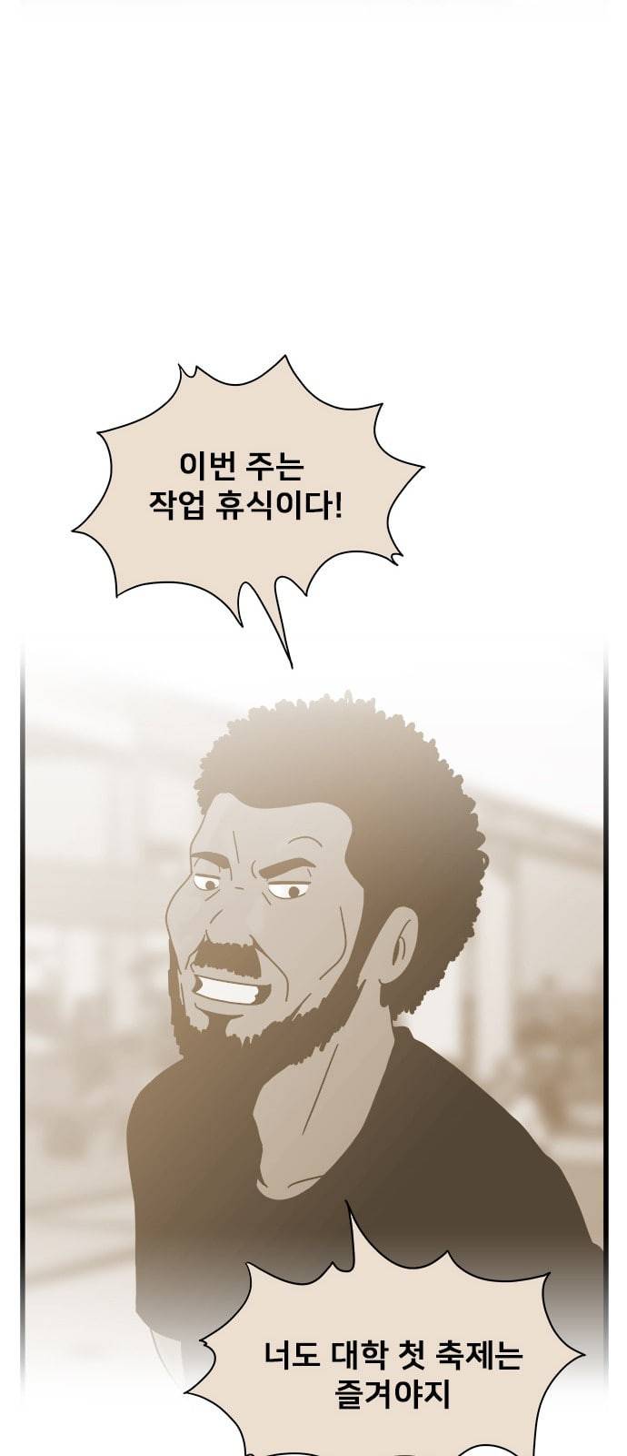 물레 34화 32