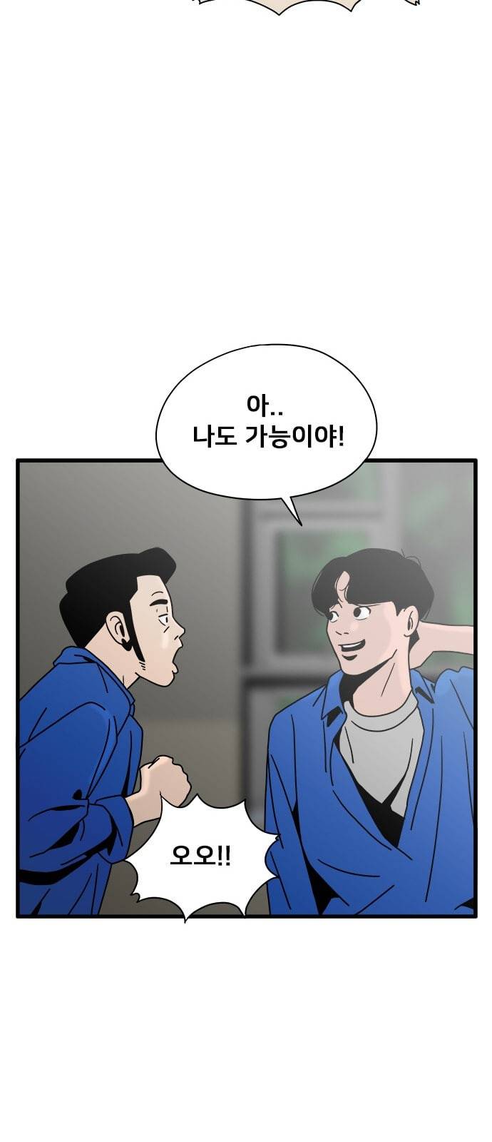 물레 34화 33