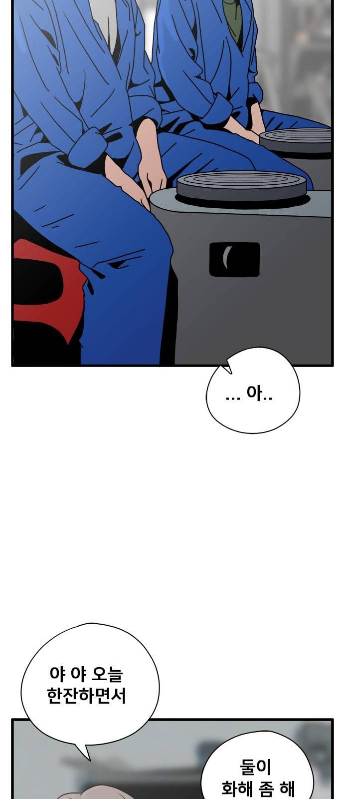 물레 34화 36