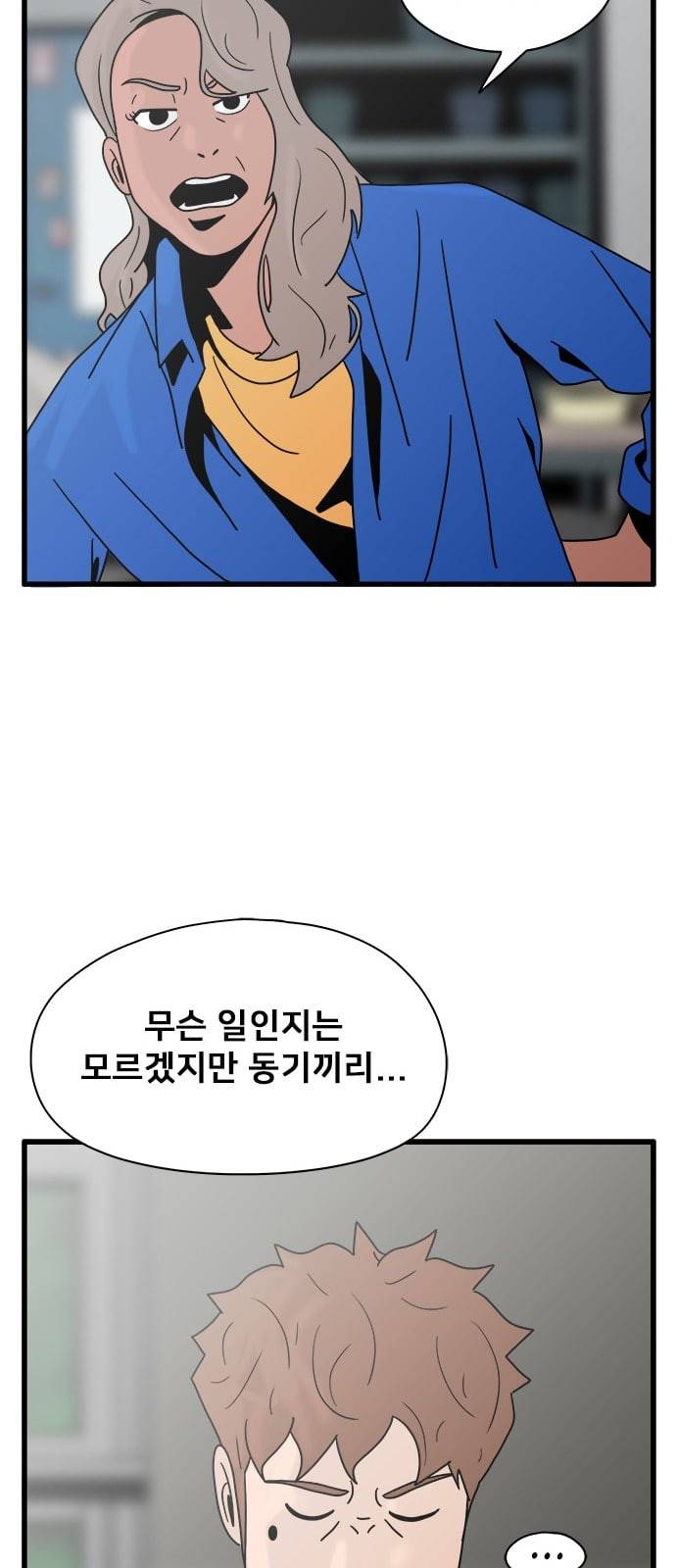 물레 34화 37