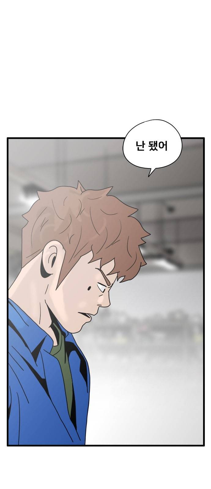 물레 34화 39