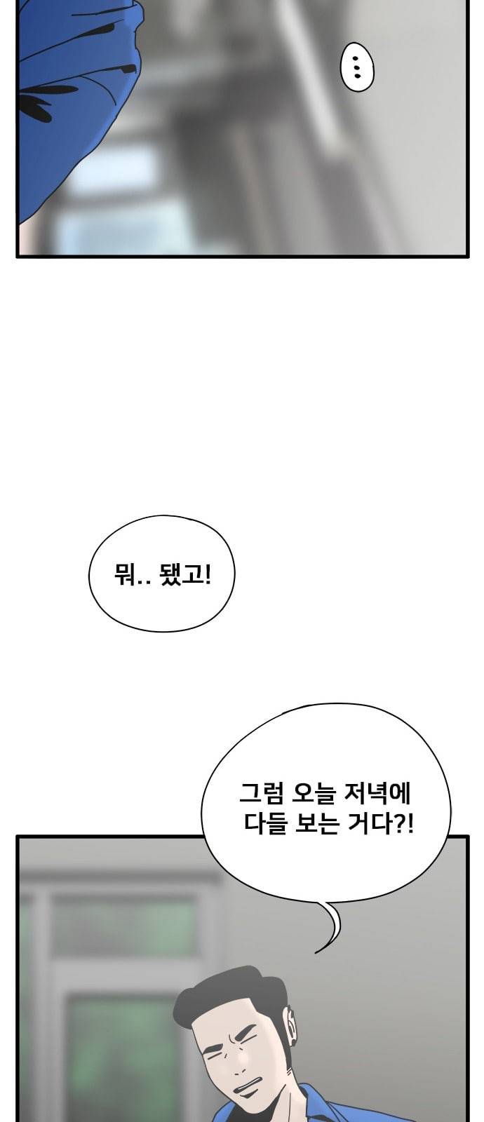 물레 34화 42