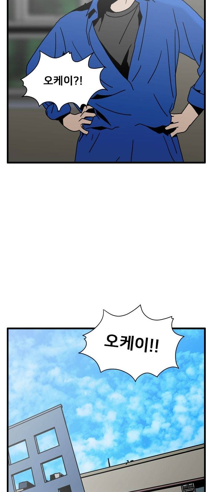 물레 34화 43