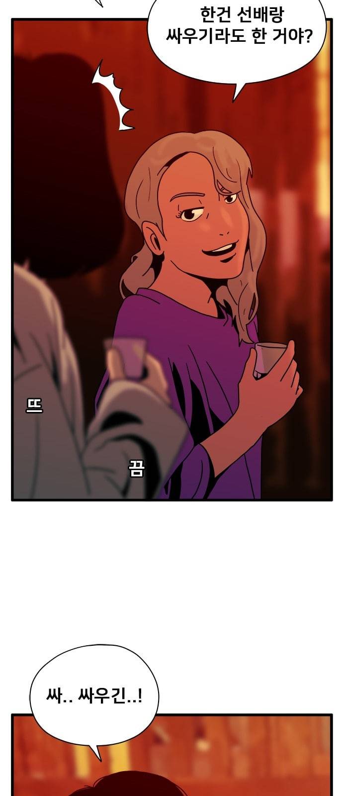 물레 34화 49