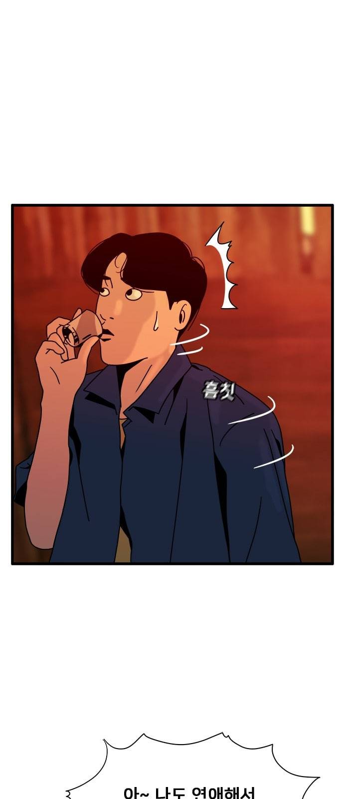 물레 34화 53