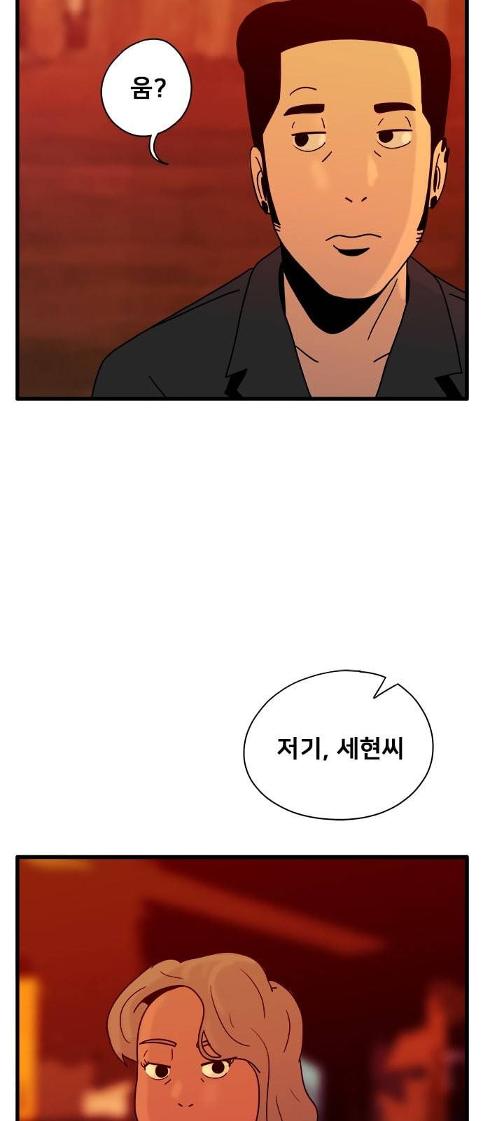 물레 34화 55