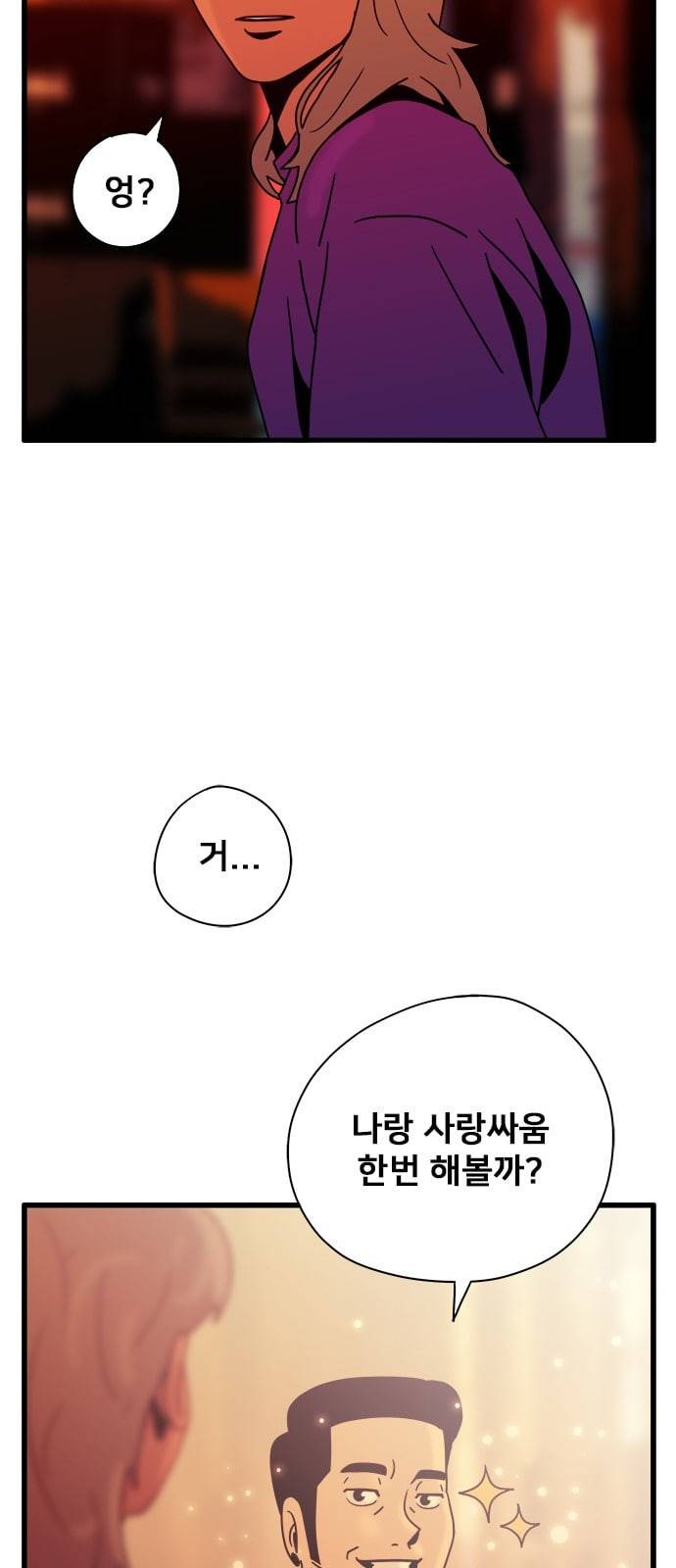 물레 34화 56