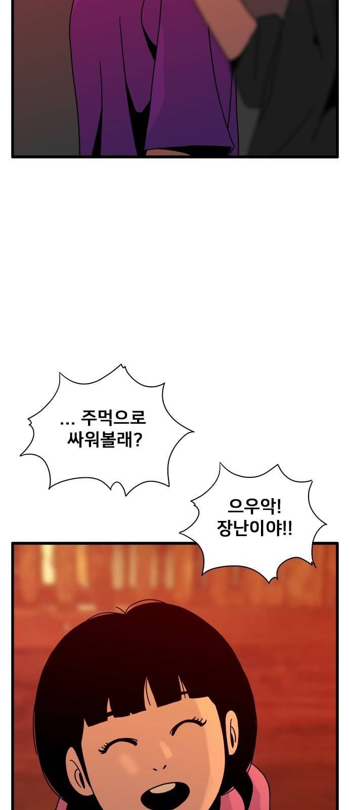 물레 34화 58