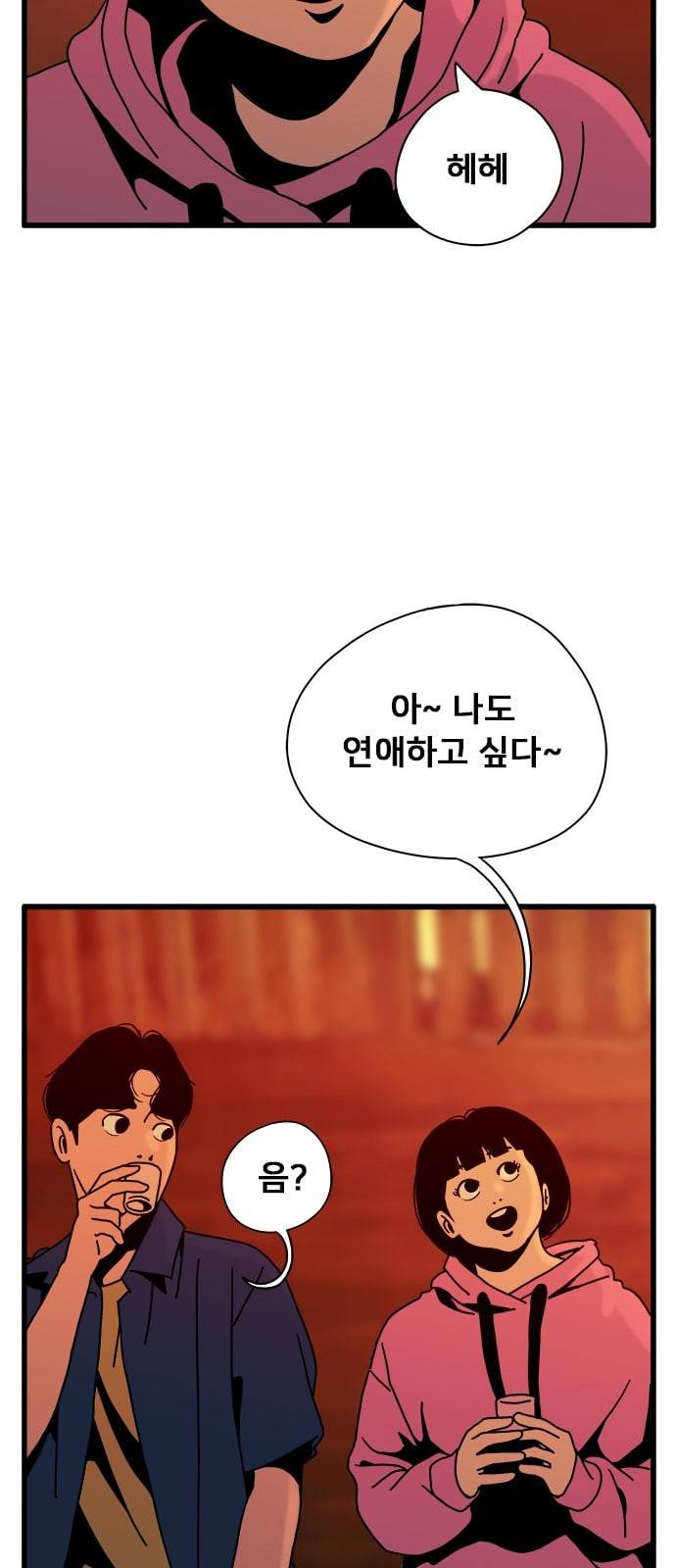 물레 34화 59