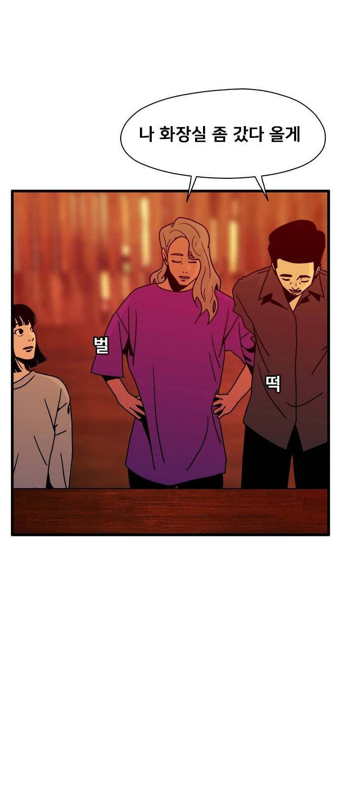 물레 34화 61