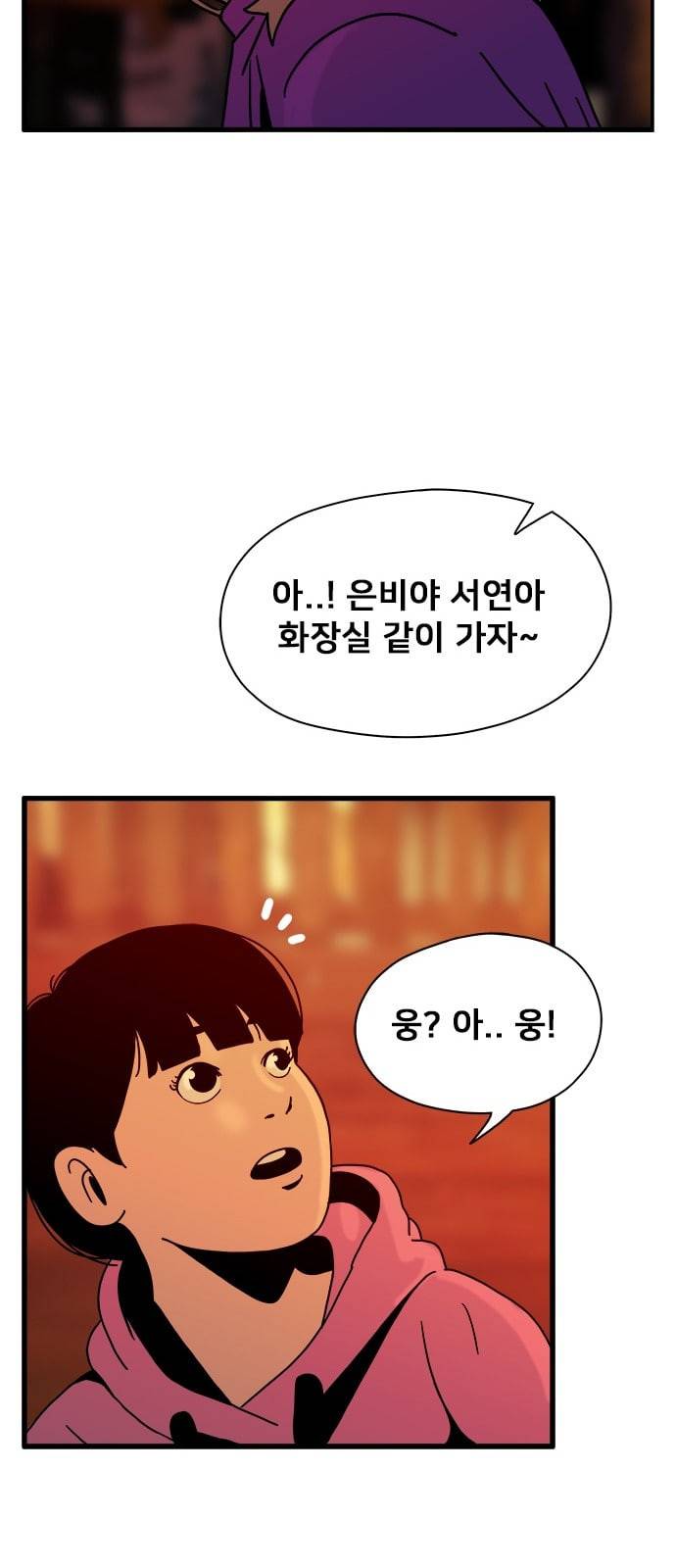 물레 34화 63