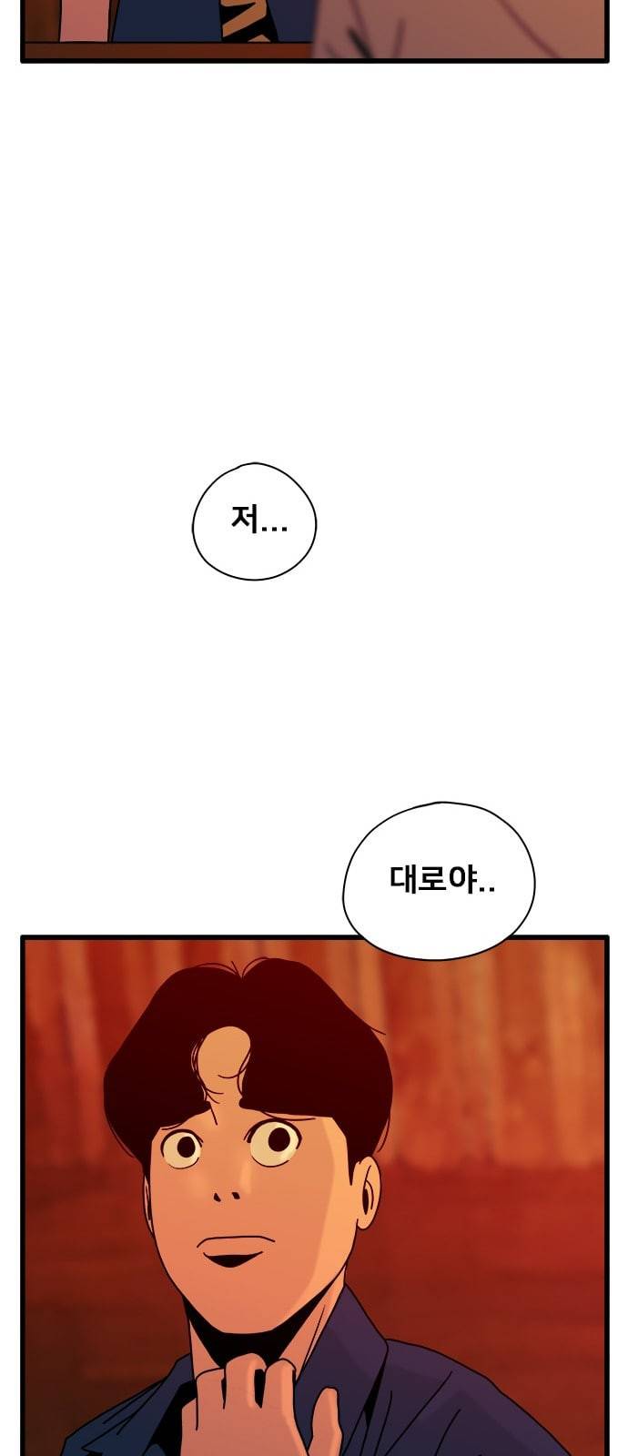 물레 34화 68