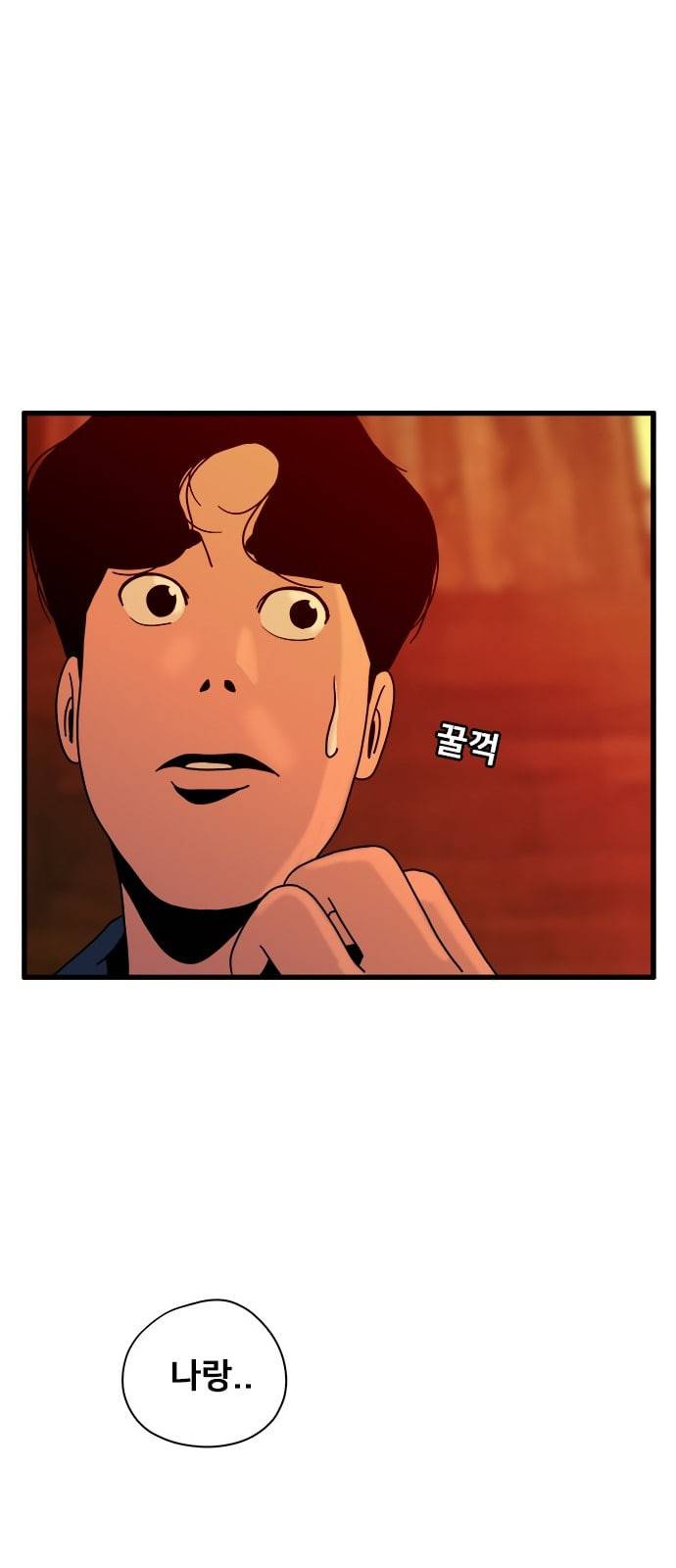물레 34화 70