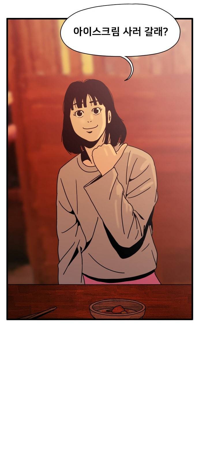 물레 34화 71