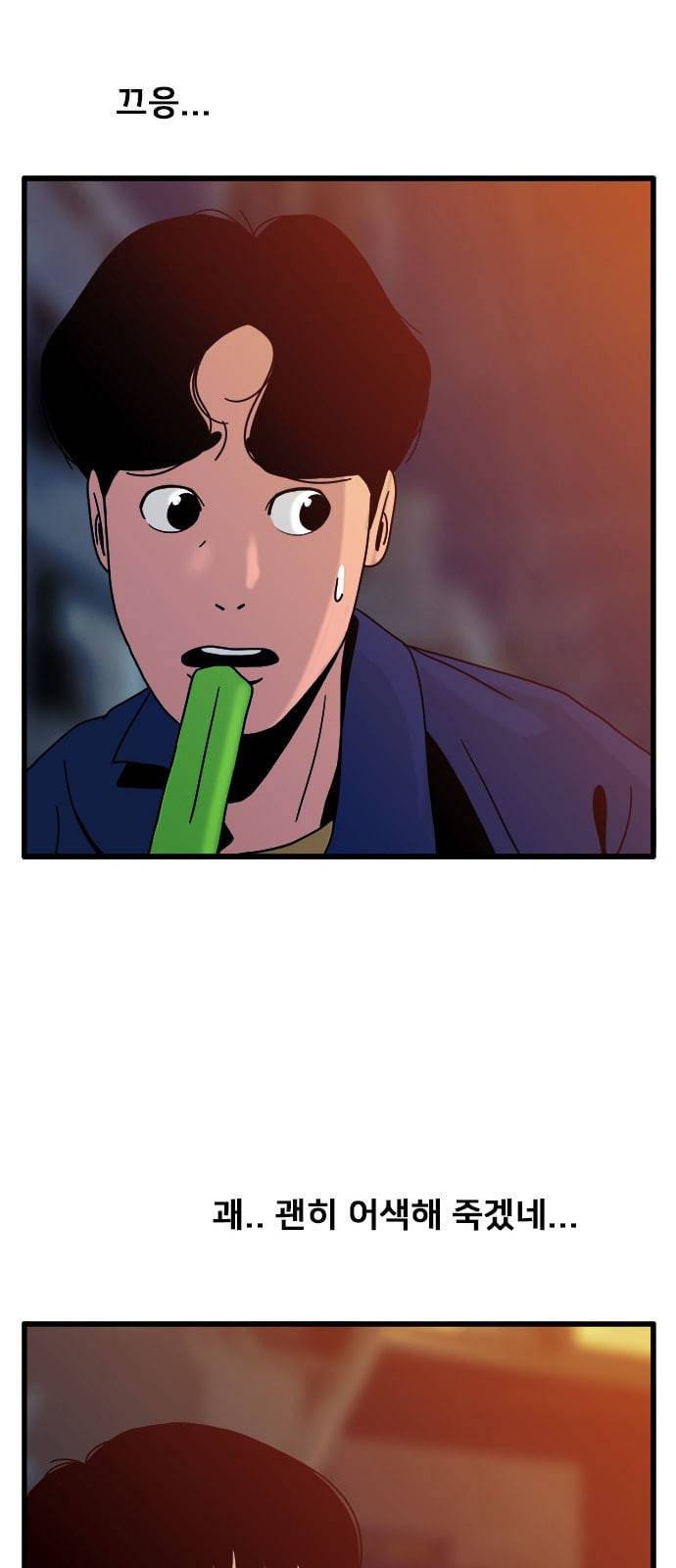 물레 34화 76