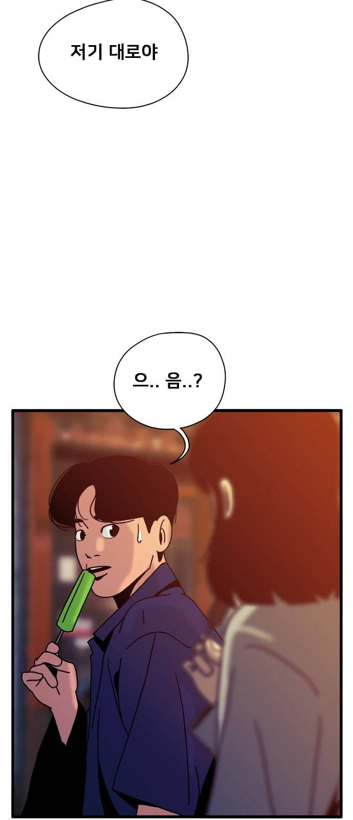 물레 34화 80