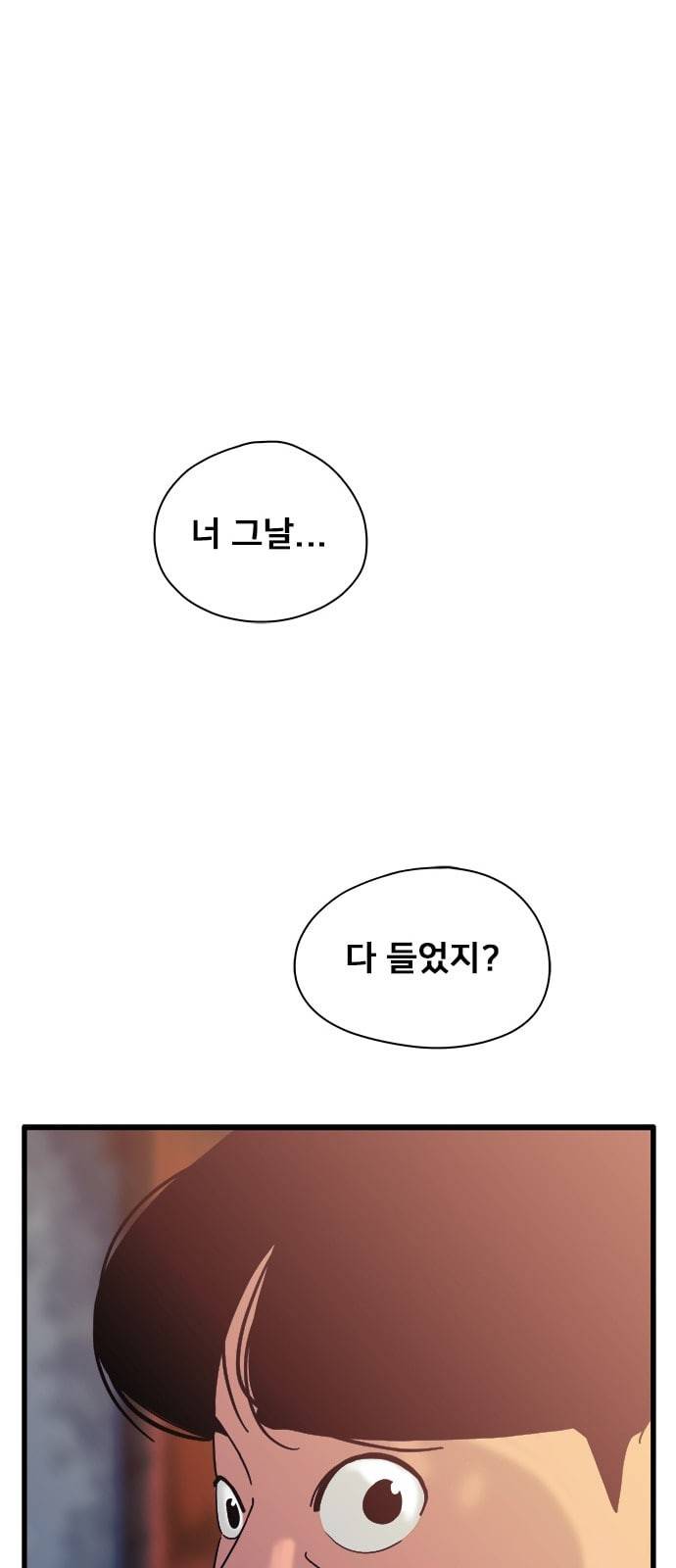 물레 34화 81