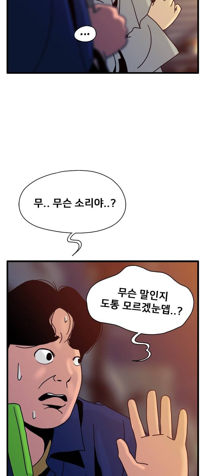 물레 34화 83