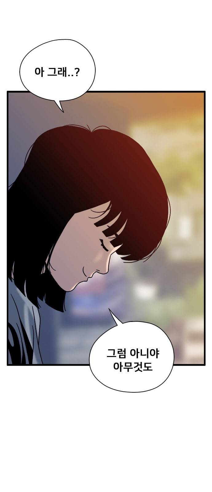 물레 34화 85