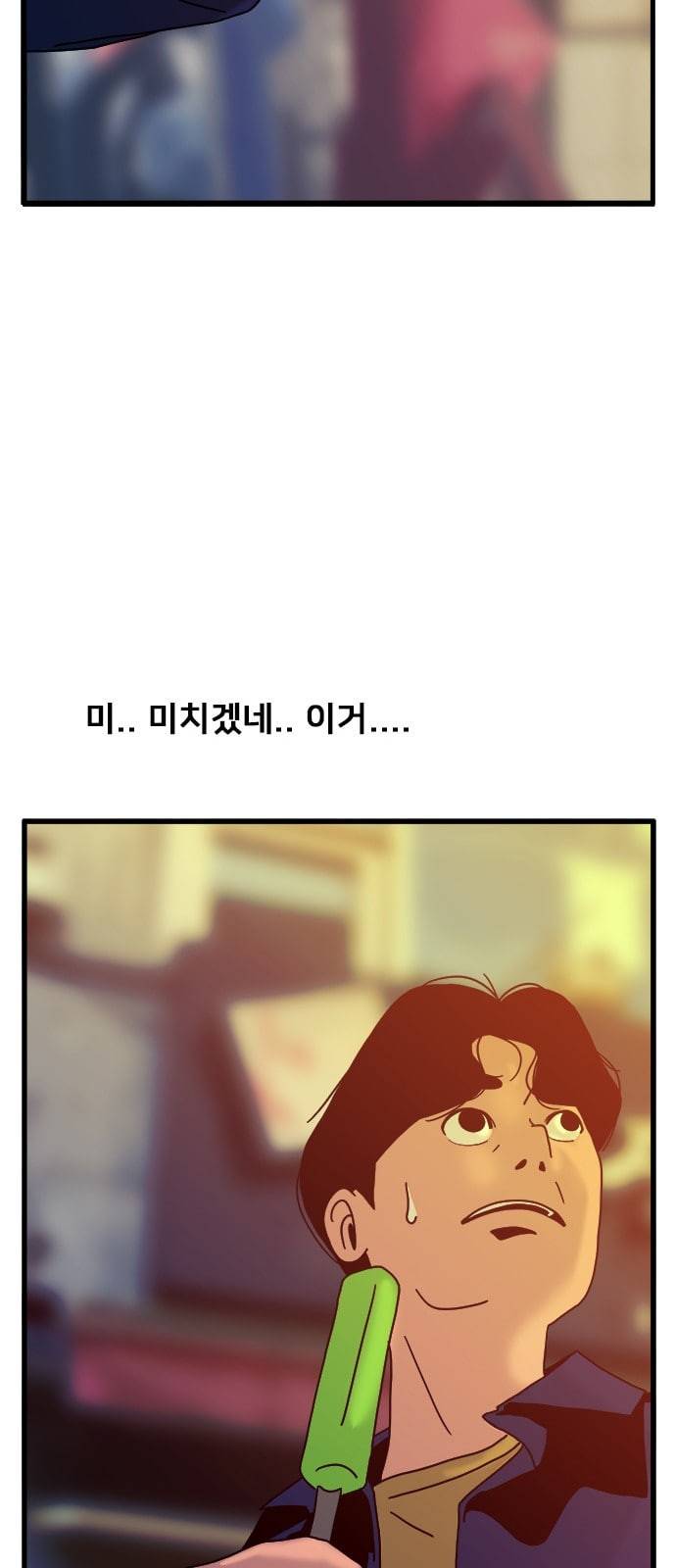 물레 34화 87