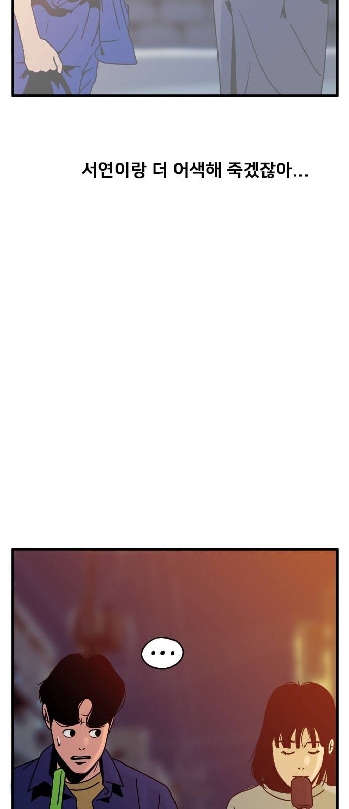 물레 34화 89