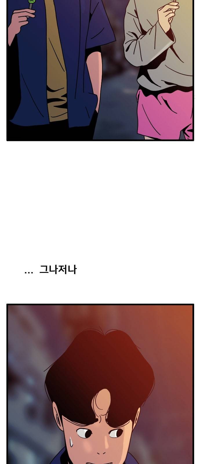 물레 34화 90