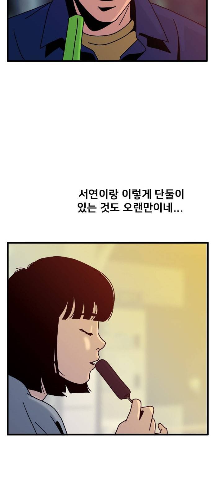 물레 34화 91