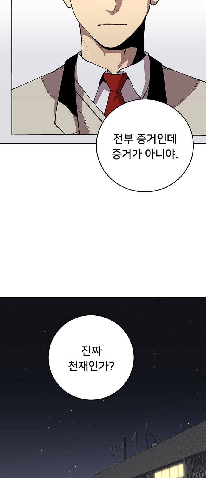 인간의 온도 32 거짓말 6