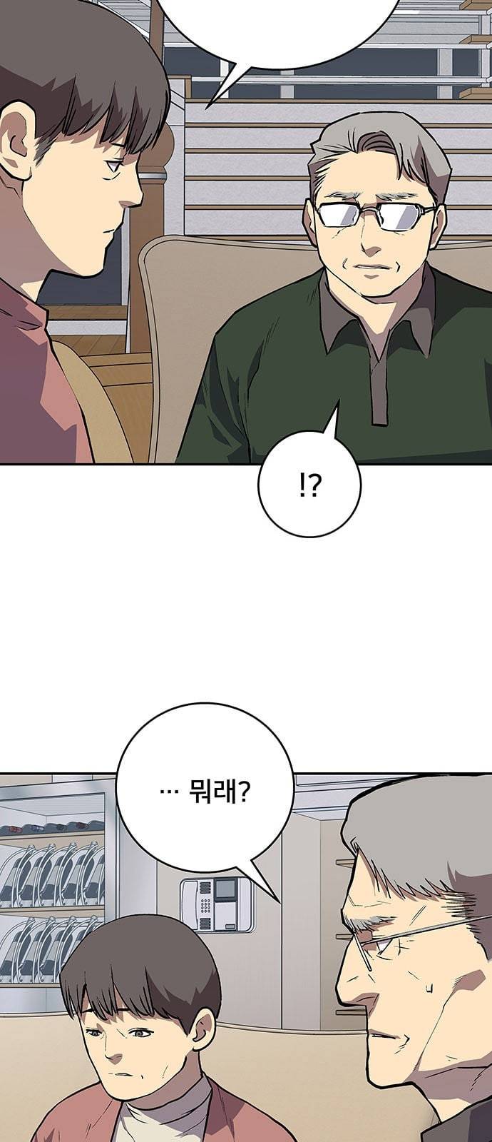 인간의 온도 32 거짓말 9