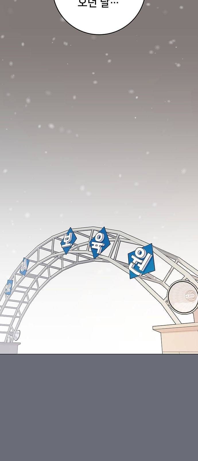 인간의 온도 32 거짓말 12