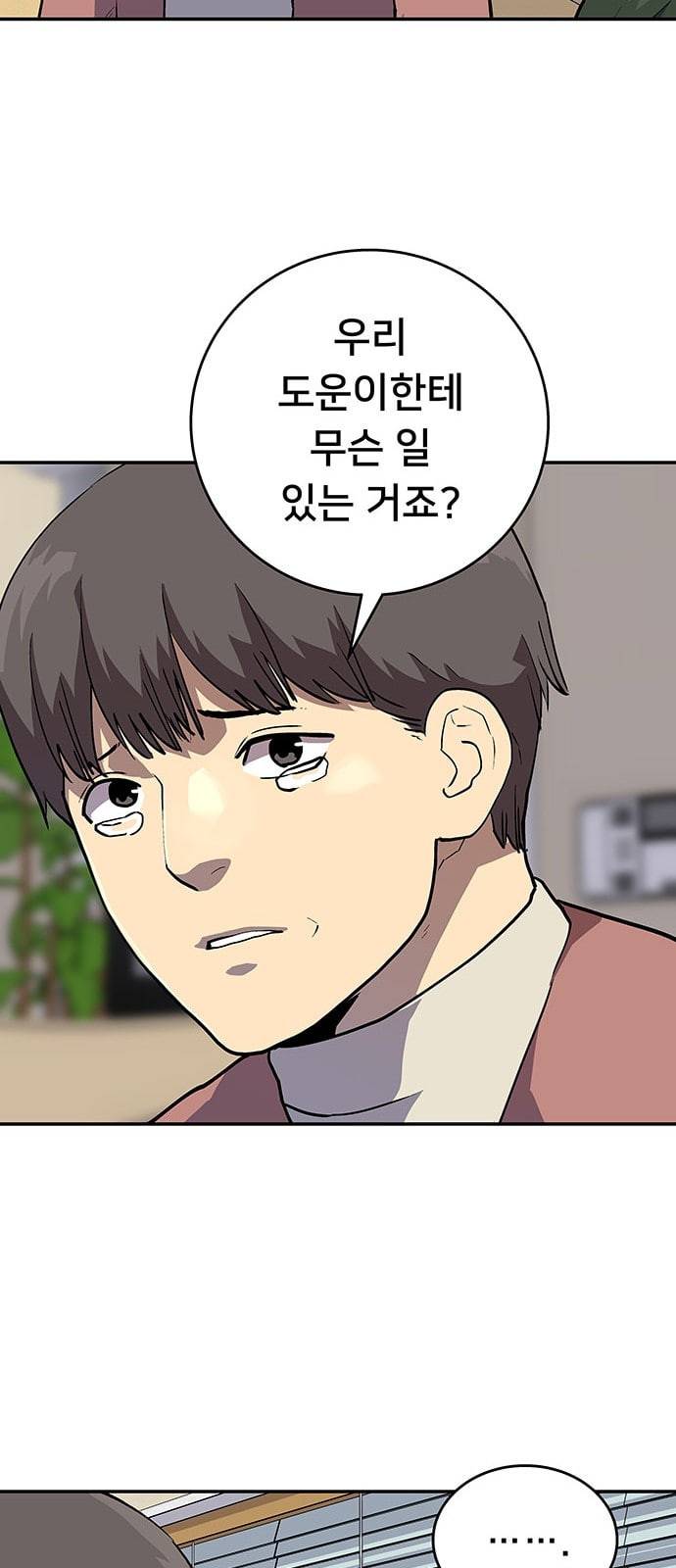 인간의 온도 32 거짓말 23