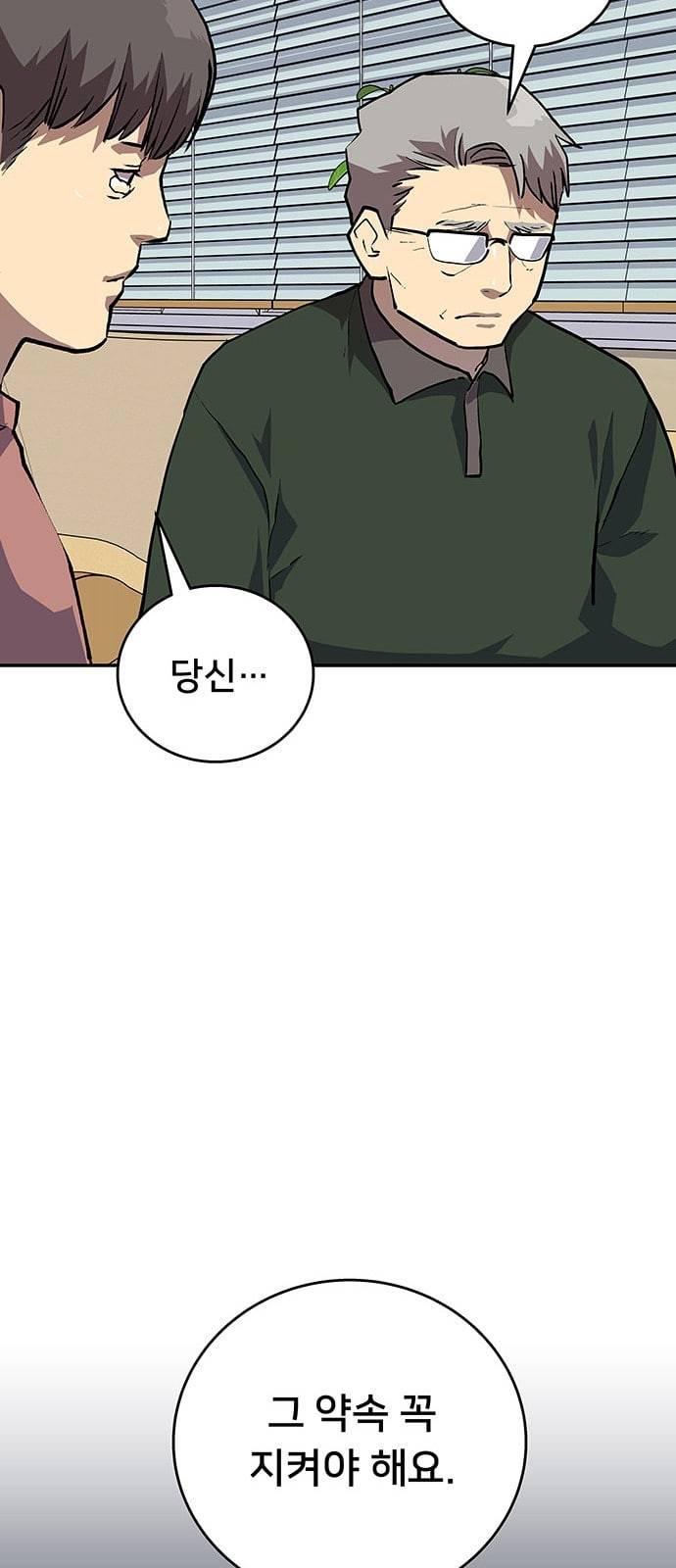 인간의 온도 32 거짓말 24